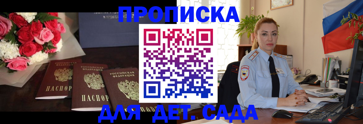 прописка поиск в Заозёрном