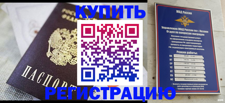 прописка поиск в Заозёрном