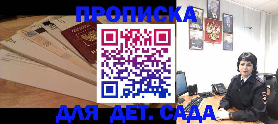 прописка иностранных граждан в Заозёрном