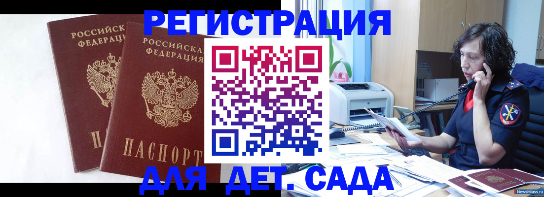 временная регистрация поиск в Заозёрном