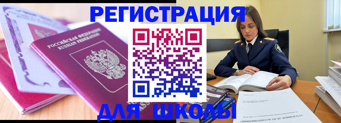 прописка 2025 в Заозёрном