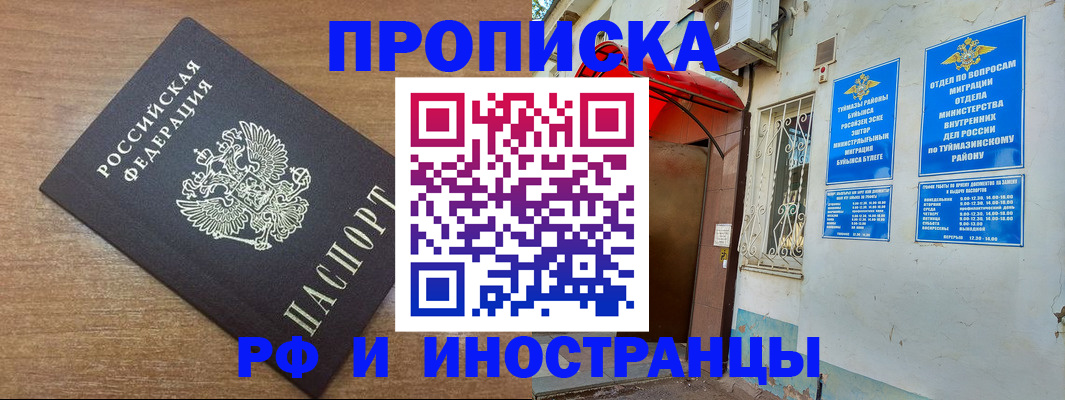 временная регистрация собственник в Заозёрном